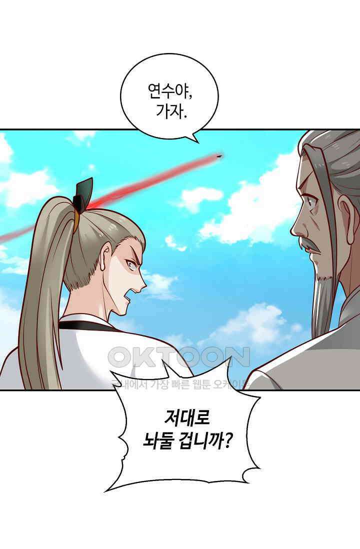 무련전봉 1387화 10