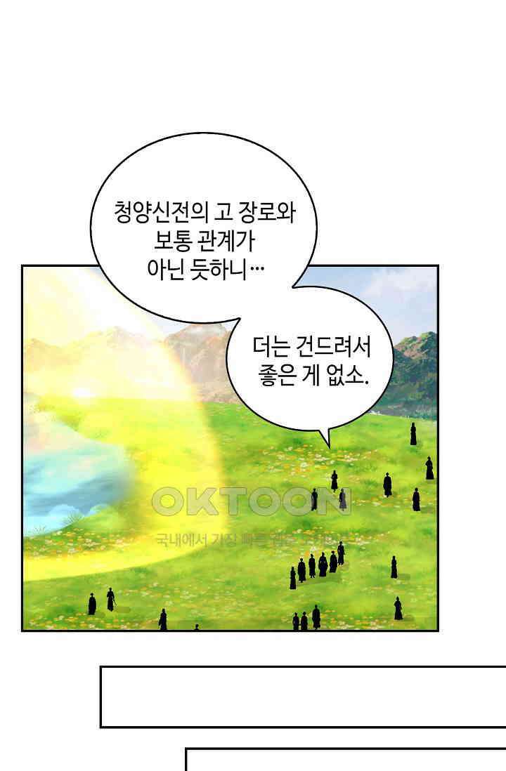 무련전봉 1387화 11