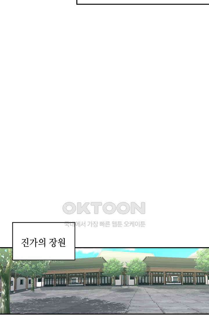 무련전봉 1387화 12
