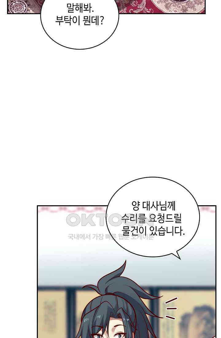 무련전봉 1387화 14