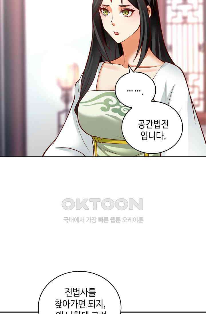 무련전봉 1387화 16