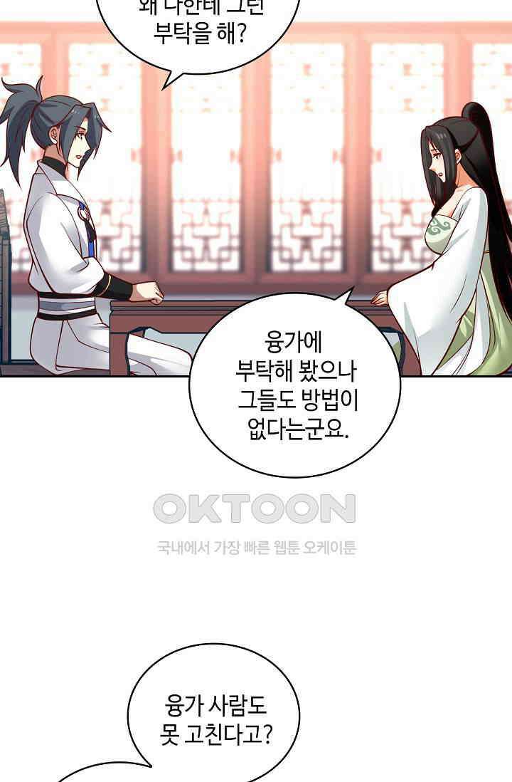 무련전봉 1387화 17