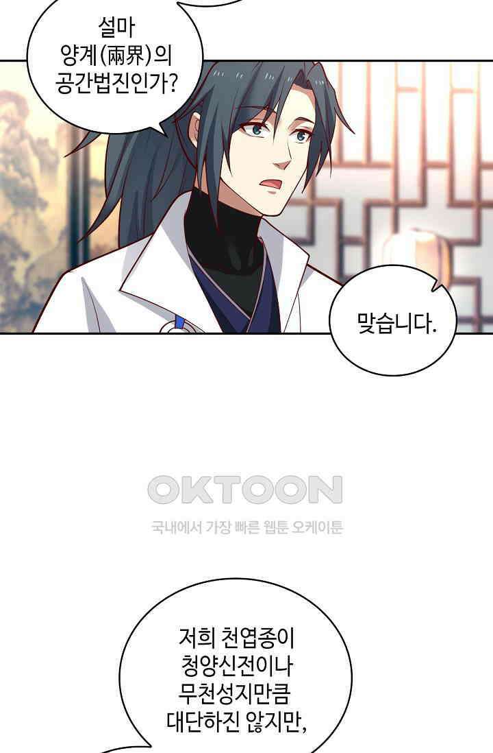 무련전봉 1387화 18