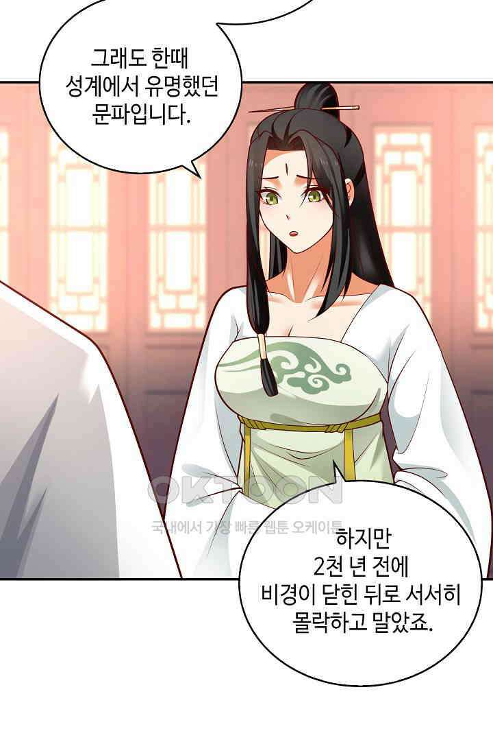 무련전봉 1387화 19