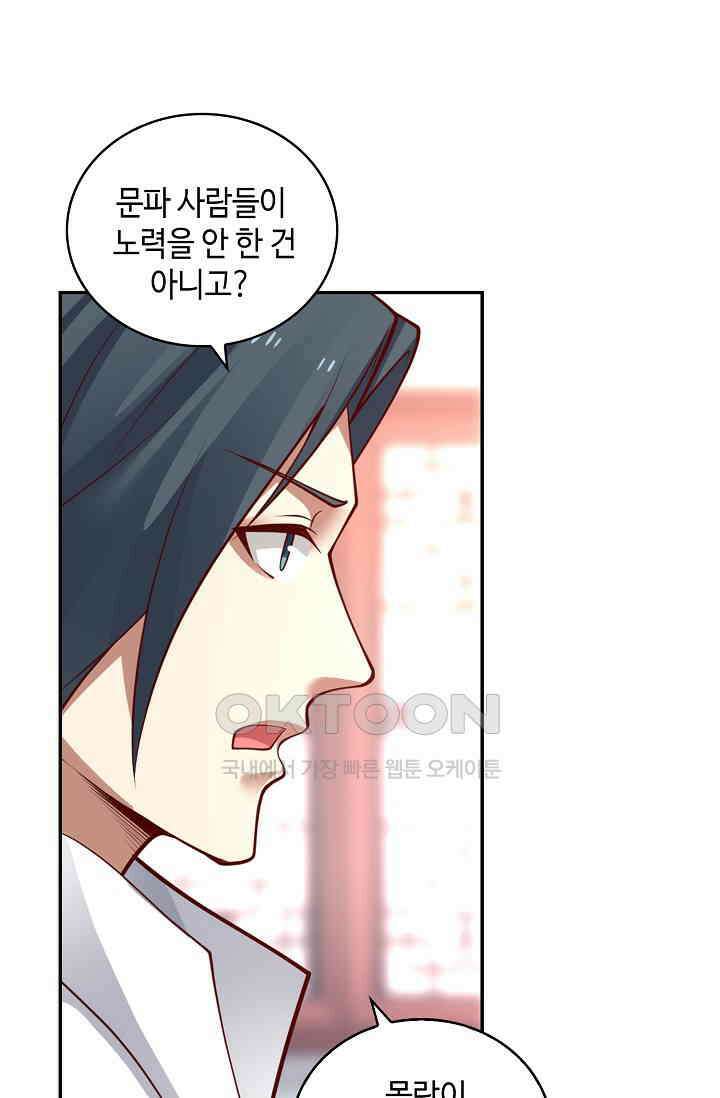 무련전봉 1387화 20