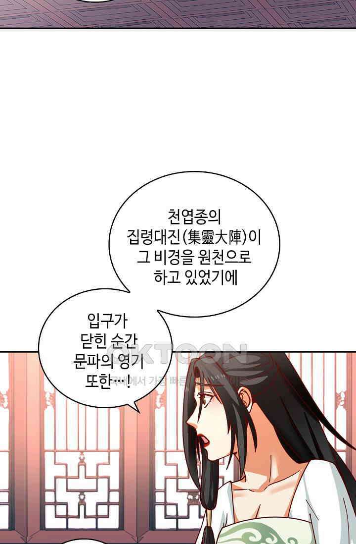 무련전봉 1387화 22