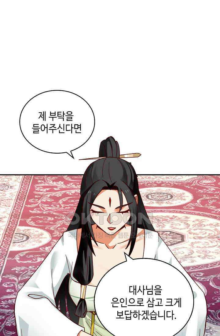 무련전봉 1387화 24