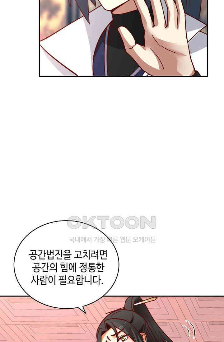 무련전봉 1387화 26
