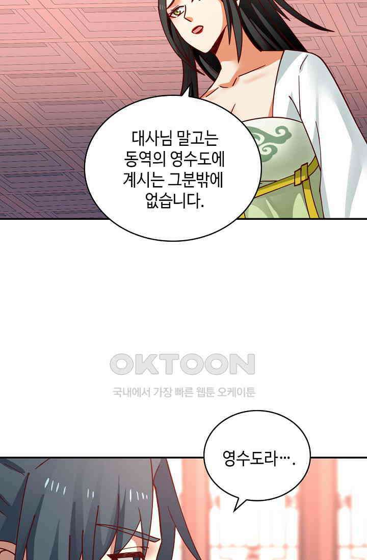 무련전봉 1387화 27