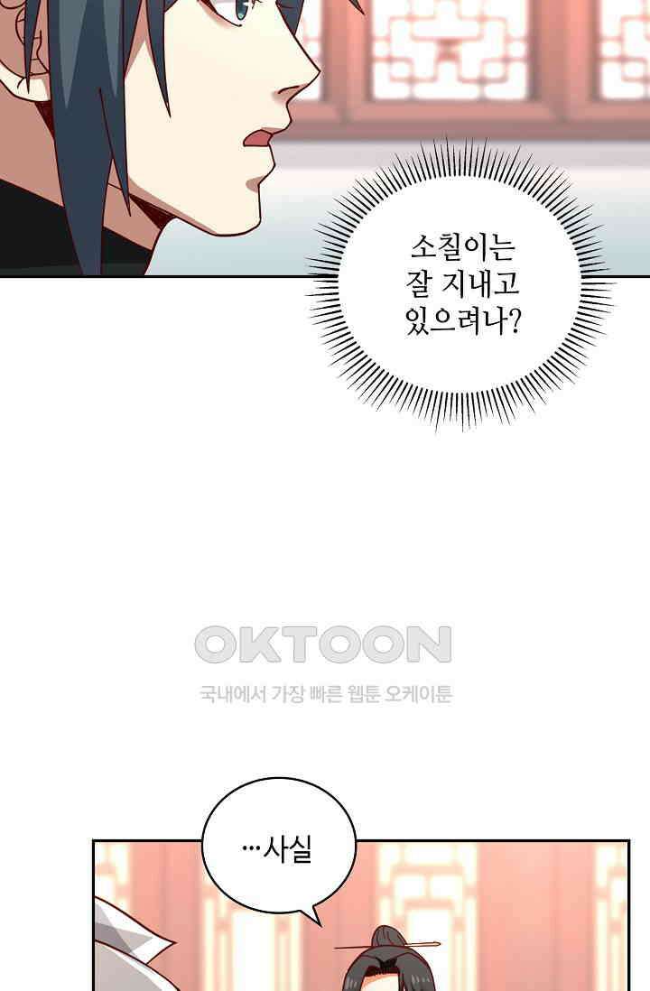 무련전봉 1387화 28