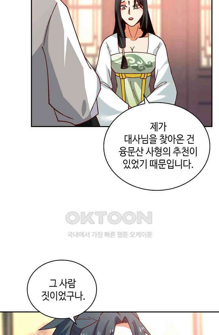 무련전봉 1387화 29
