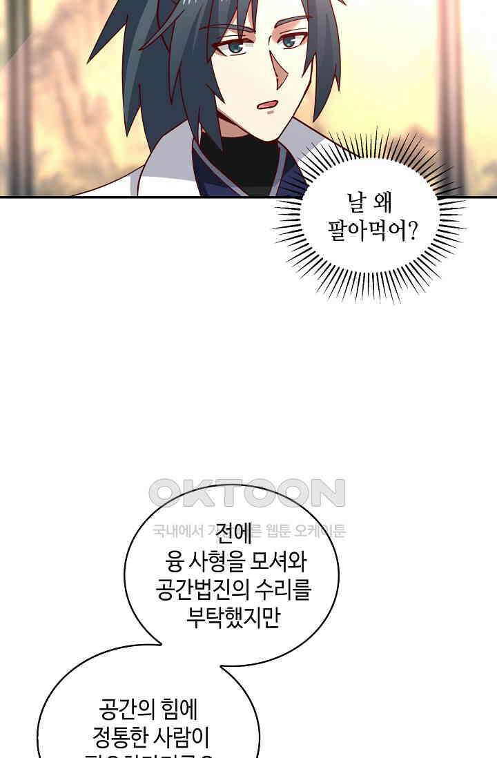 무련전봉 1387화 30