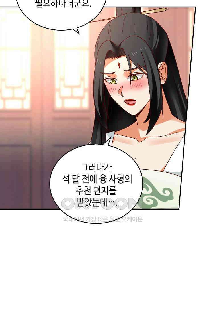 무련전봉 1387화 31