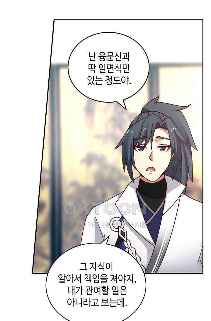 무련전봉 1387화 32