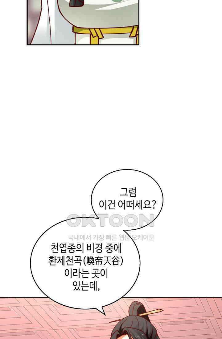 무련전봉 1387화 34