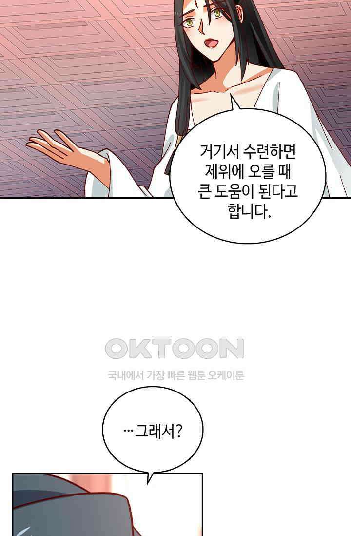 무련전봉 1387화 35
