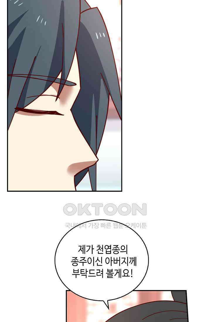 무련전봉 1387화 36