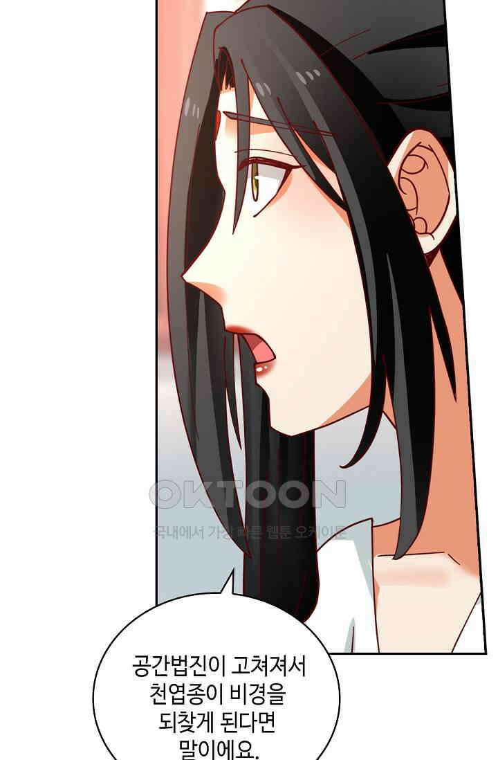 무련전봉 1387화 37