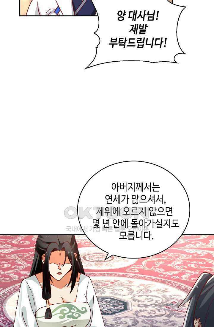 무련전봉 1387화 39