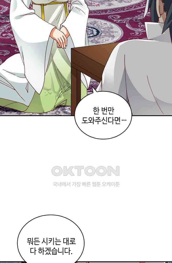 무련전봉 1387화 40