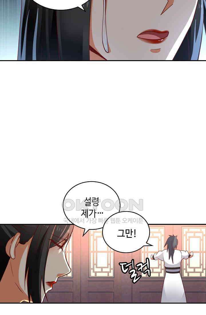 무련전봉 1387화 41