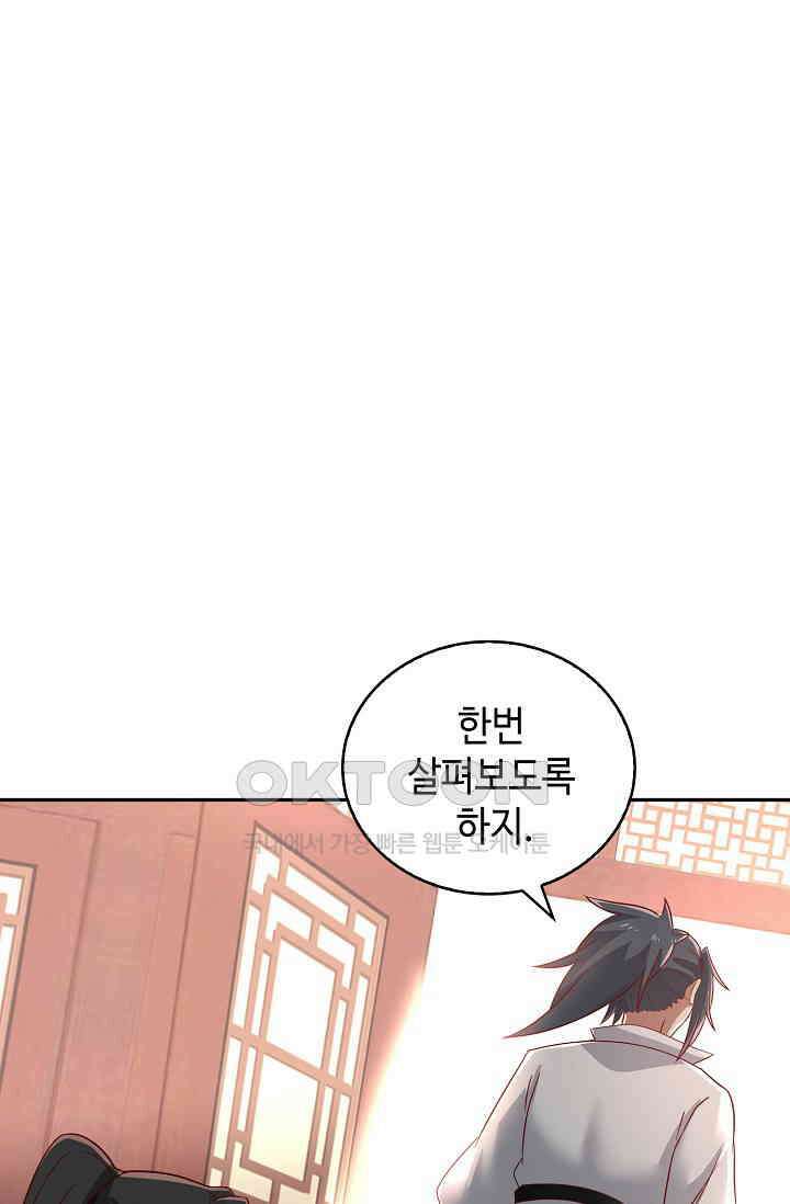 무련전봉 1387화 42