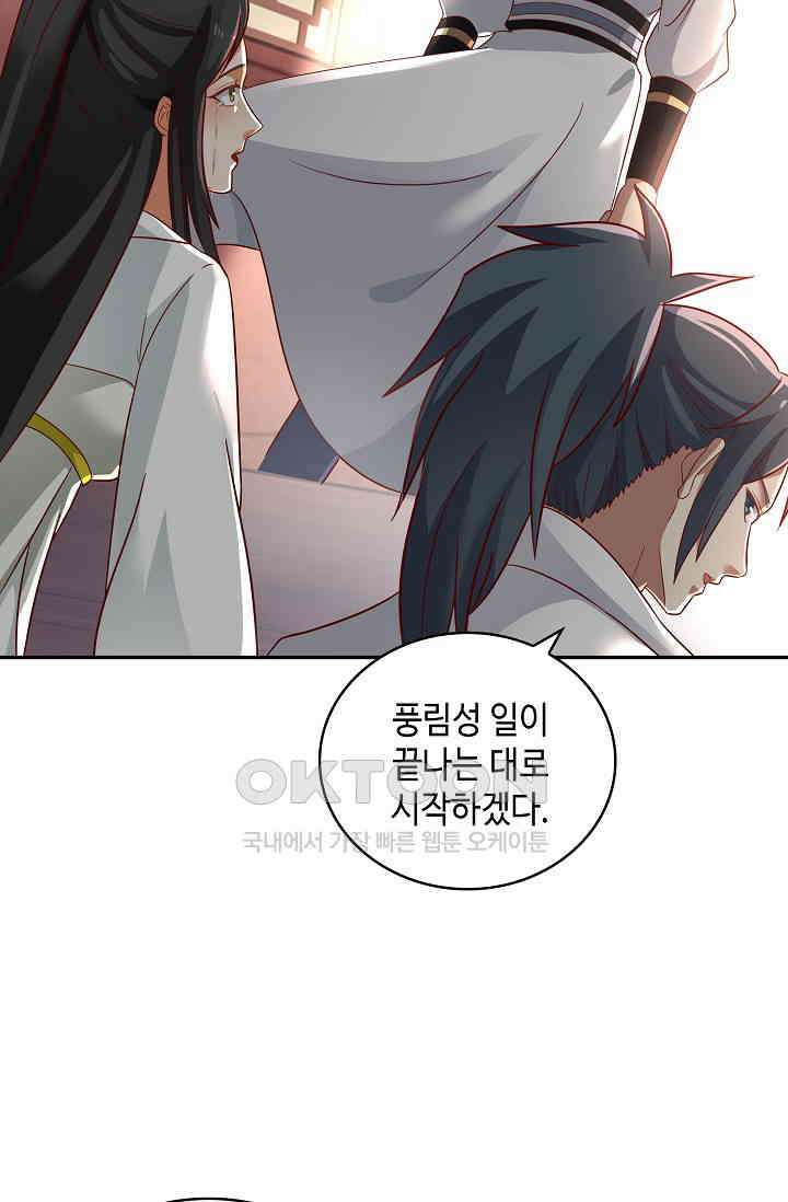무련전봉 1387화 43