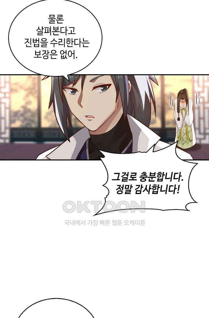 무련전봉 1387화 44