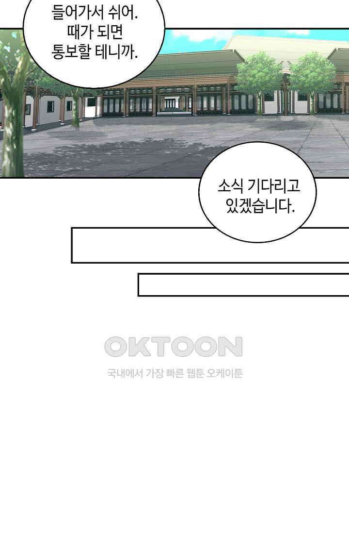 무련전봉 1387화 45