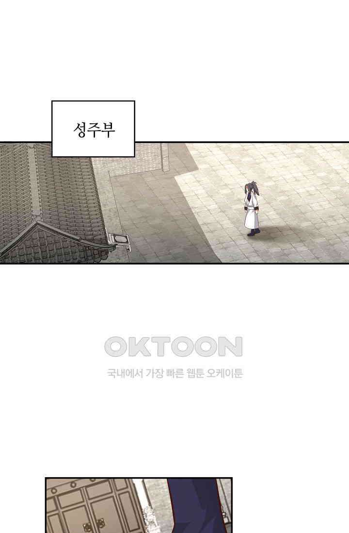 무련전봉 1387화 46