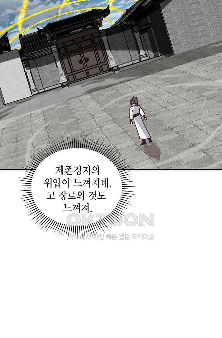 무련전봉 1387화 48