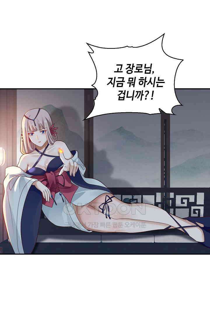 무련전봉 1387화 52