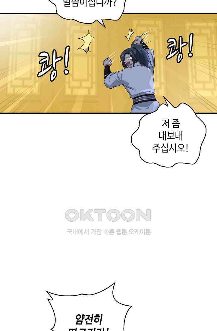 무련전봉 1387화 54
