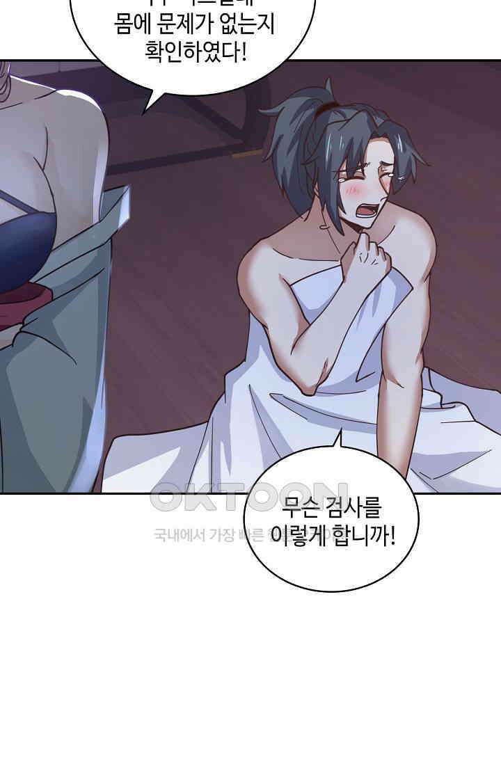 무련전봉 1387화 59