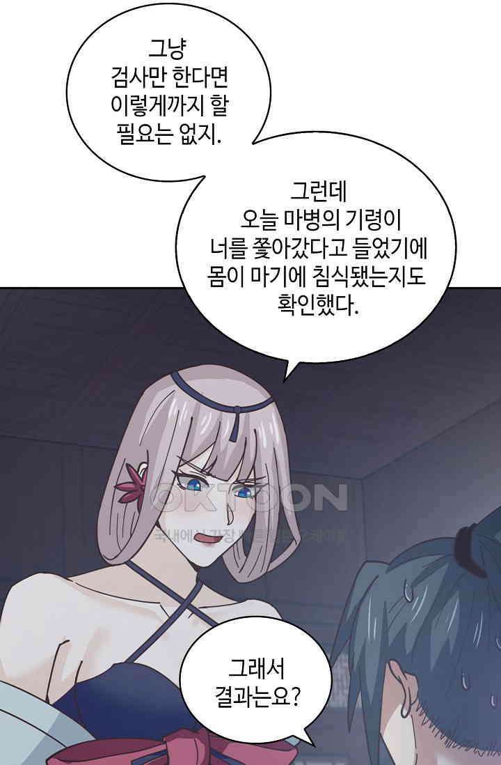무련전봉 1387화 60