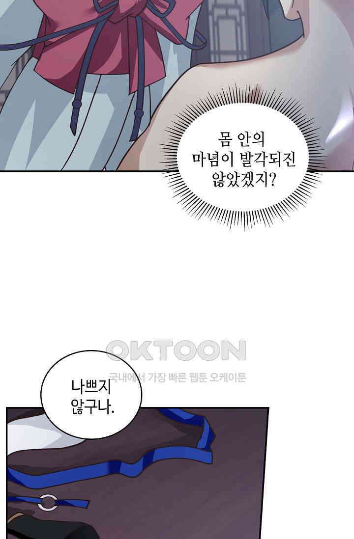 무련전봉 1387화 61