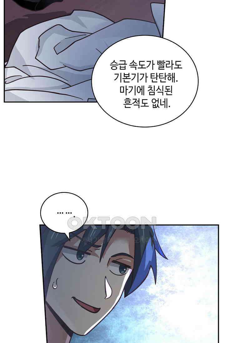무련전봉 1387화 62