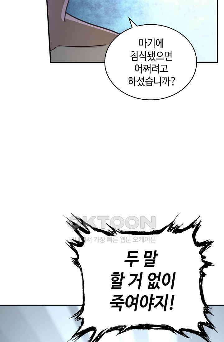 무련전봉 1387화 63