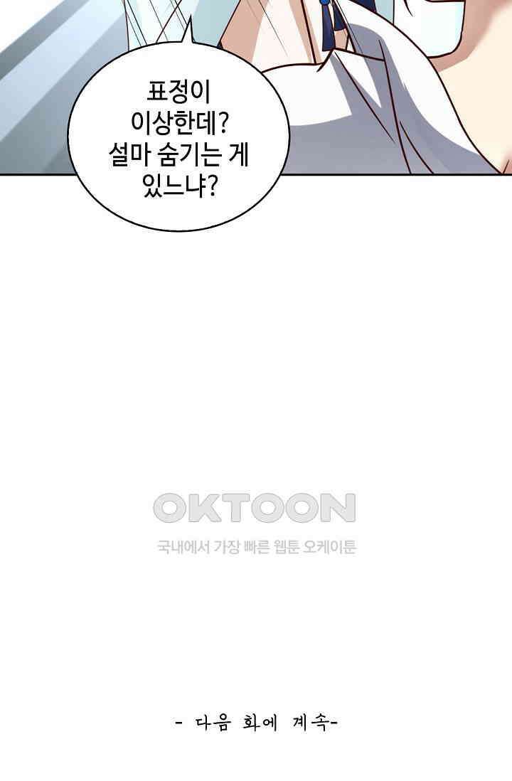 무련전봉 1387화 65
