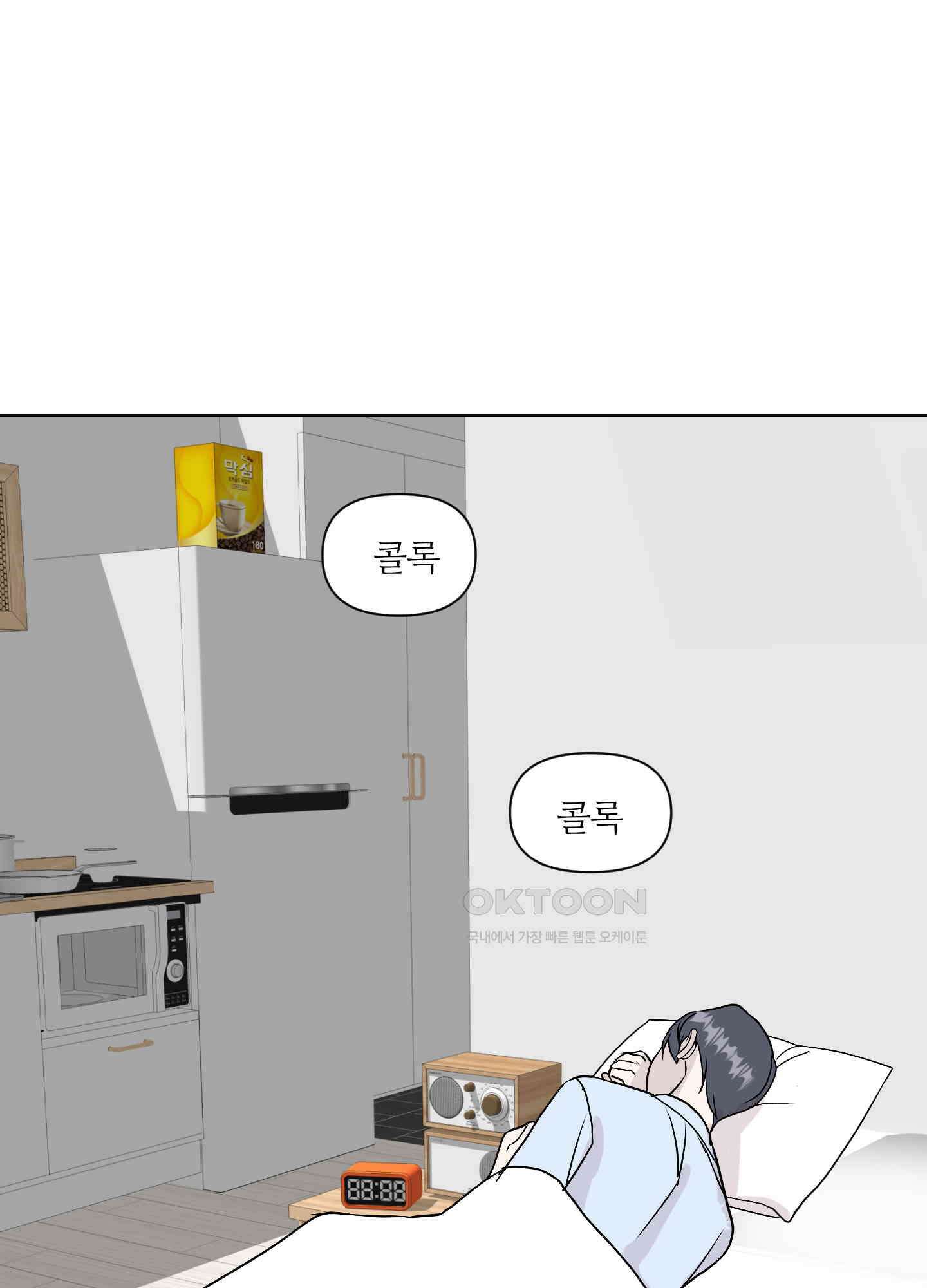 나의 녹원 29화 1