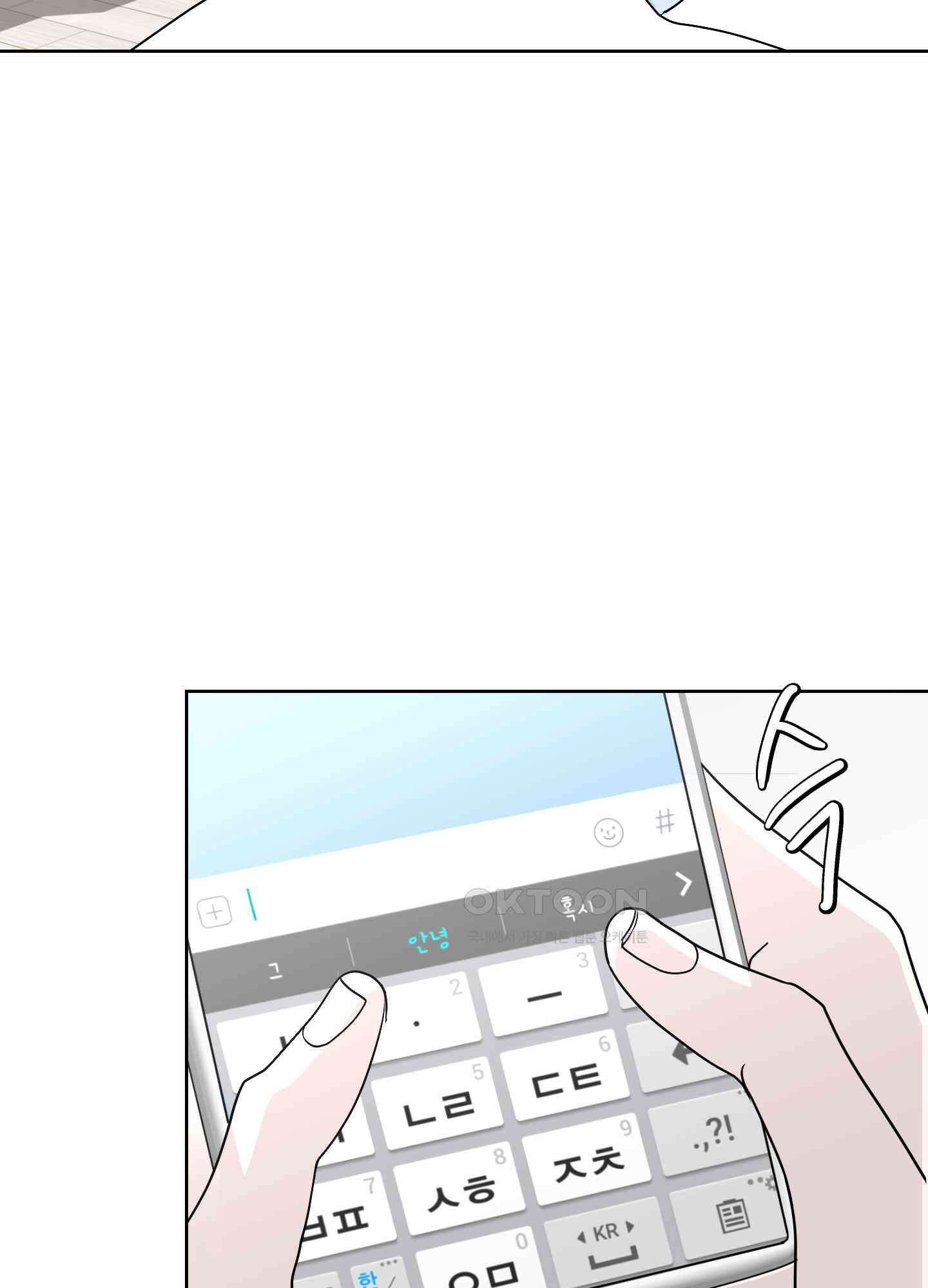 나의 녹원 29화 2