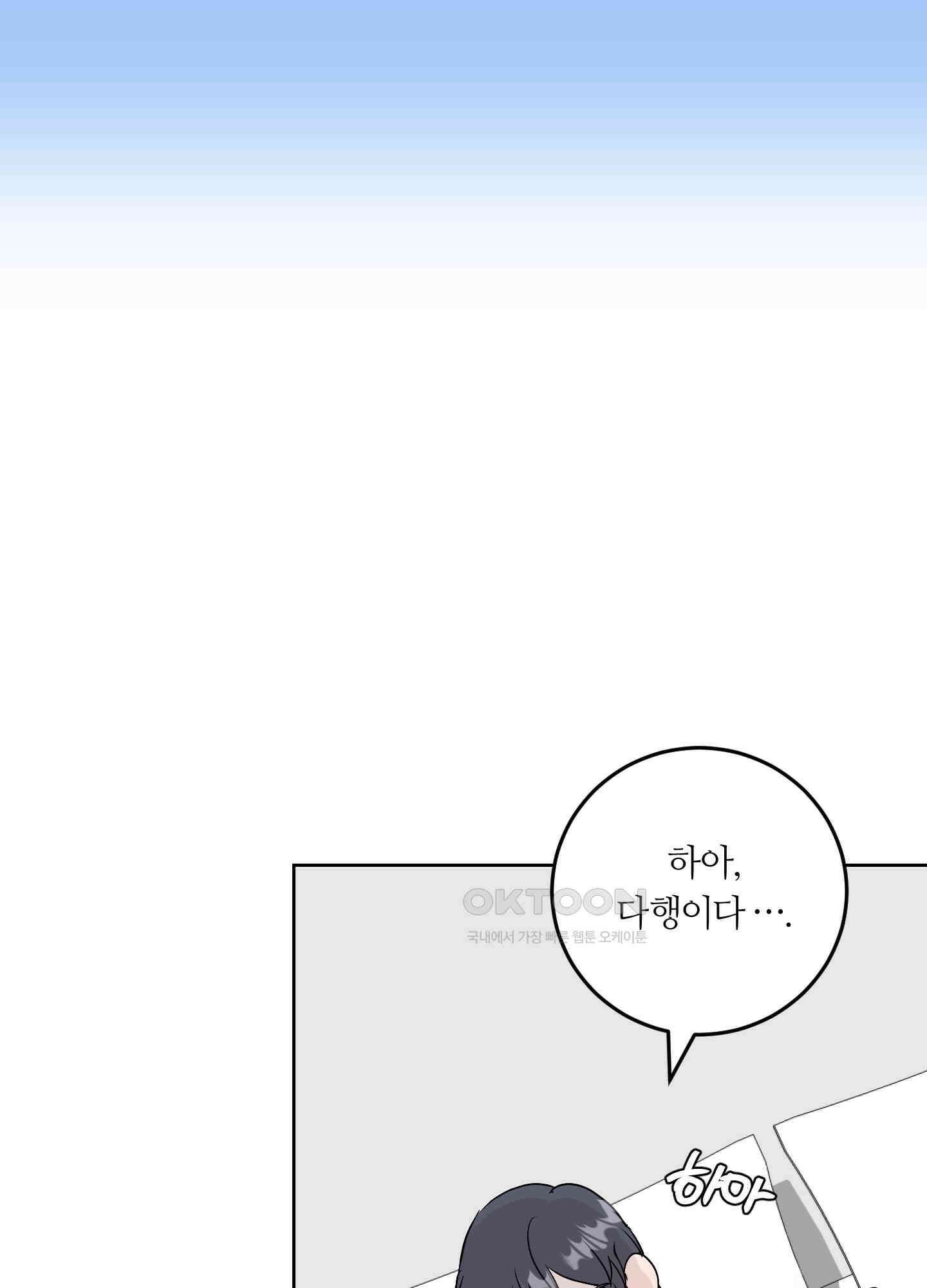 나의 녹원 29화 5