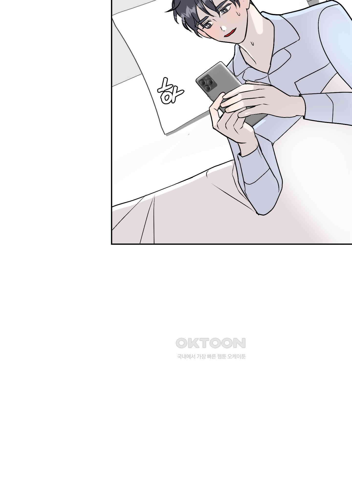 나의 녹원 29화 6