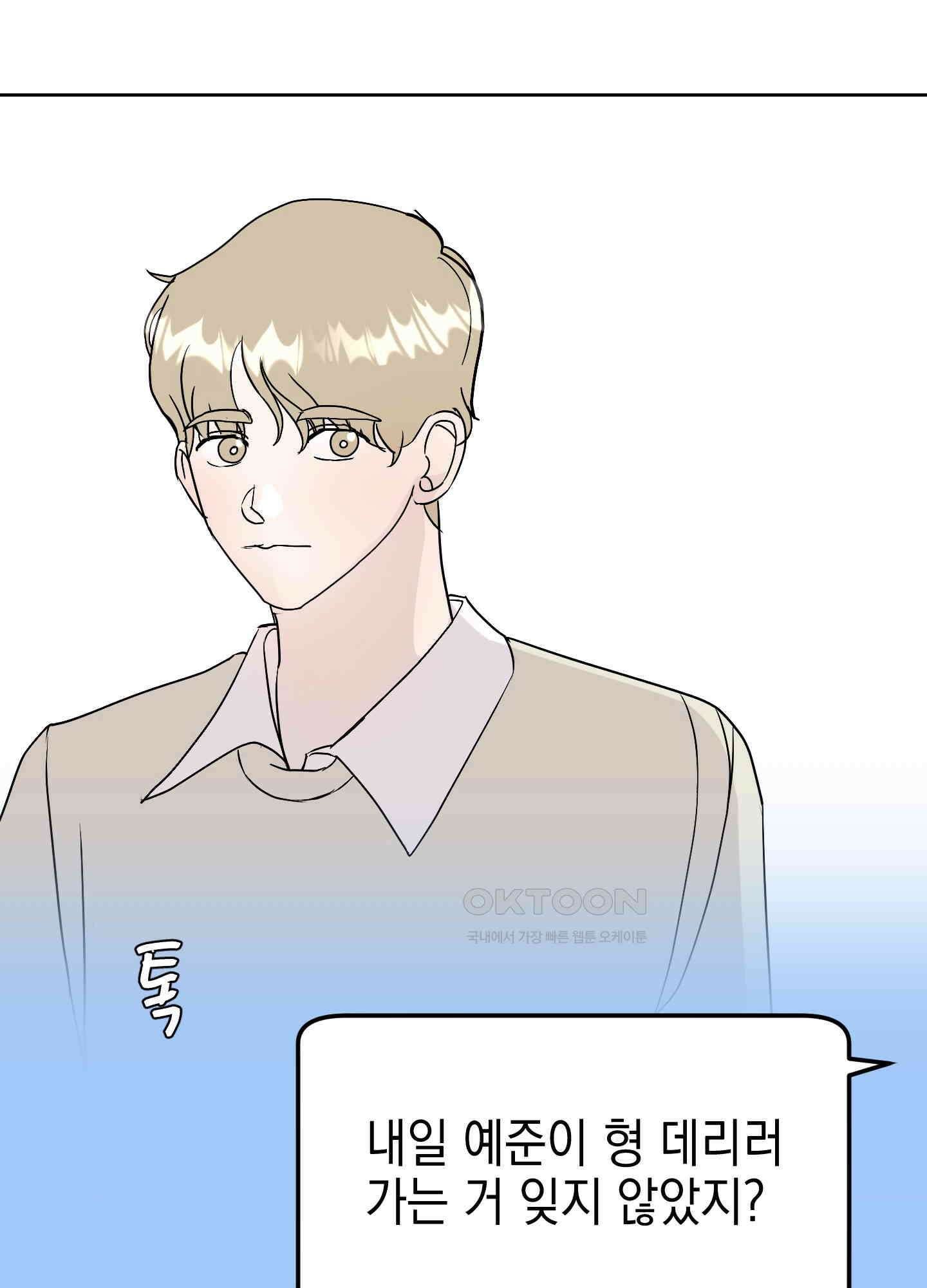 나의 녹원 29화 7