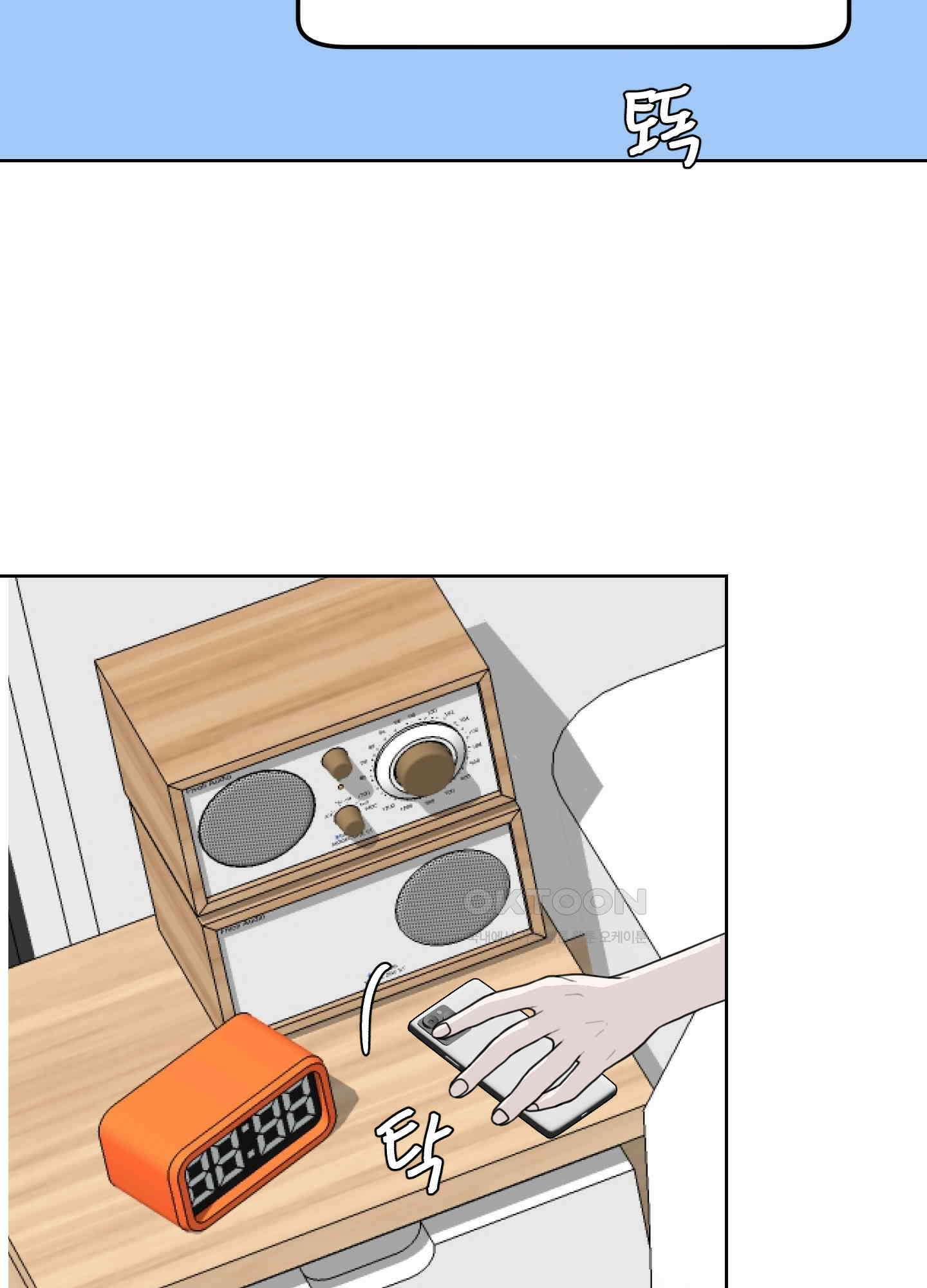 나의 녹원 29화 8