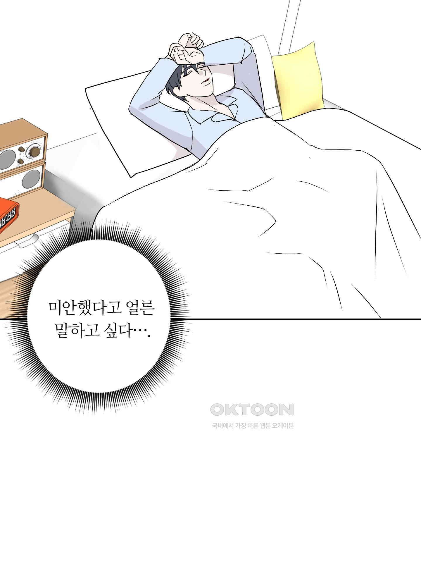 나의 녹원 29화 10