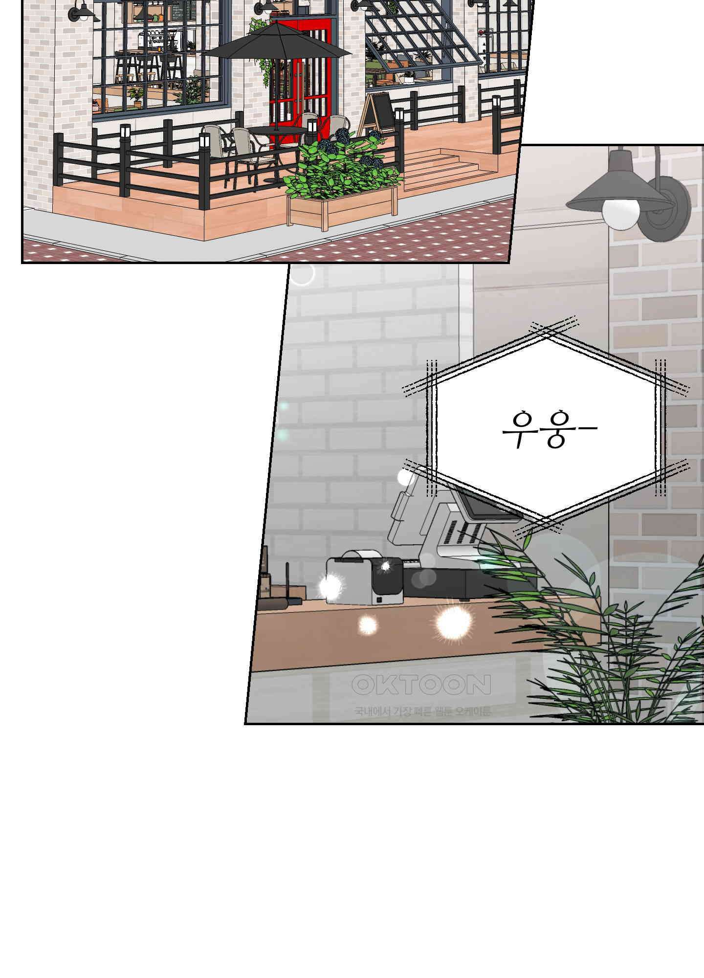 나의 녹원 29화 16