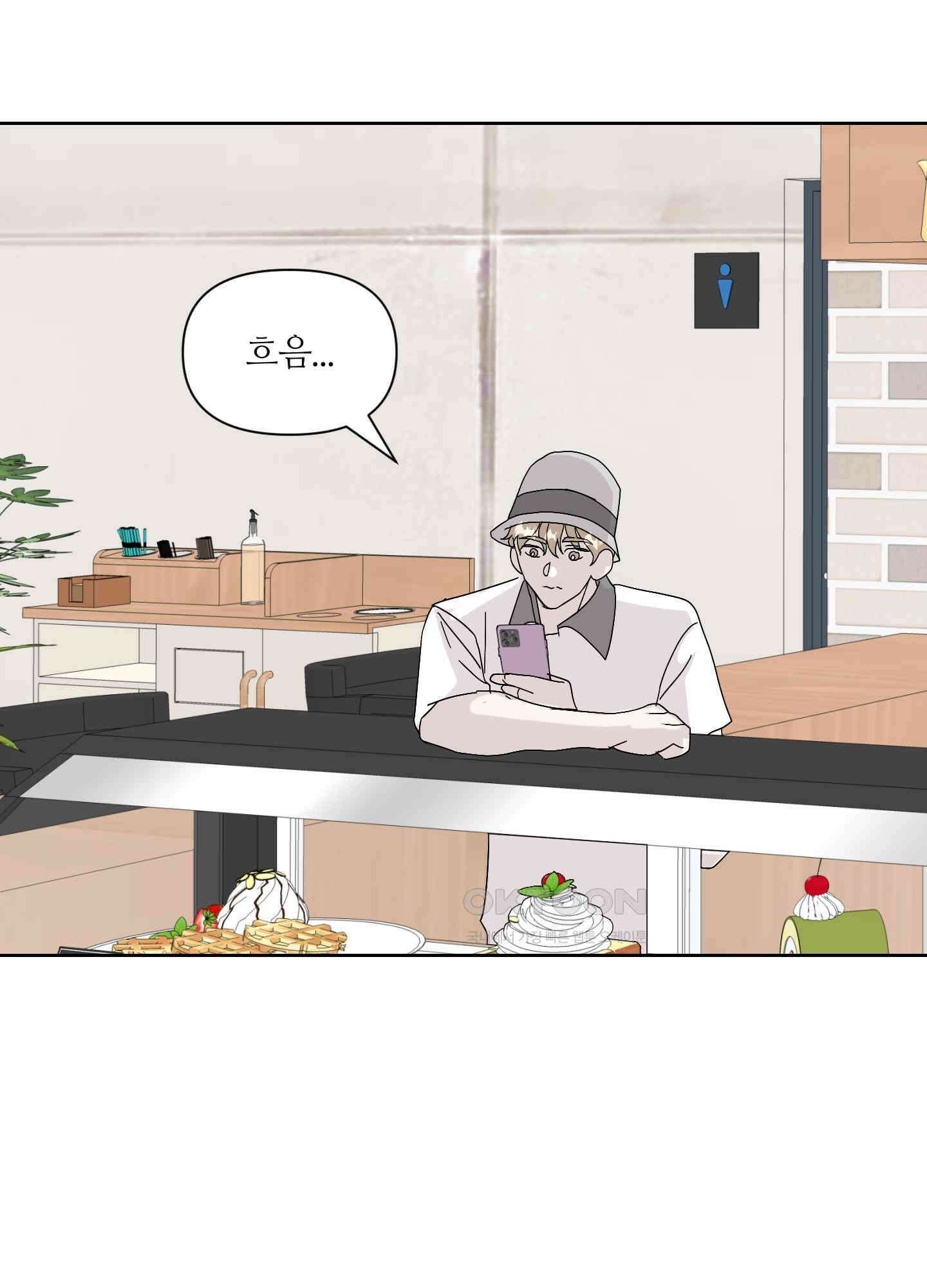 나의 녹원 29화 17