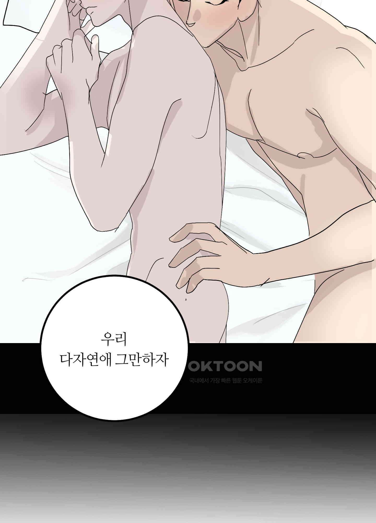 나의 녹원 29화 19