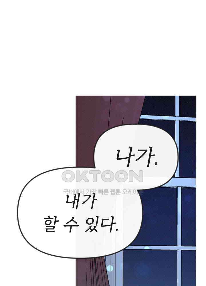 네가 감히 17화 1